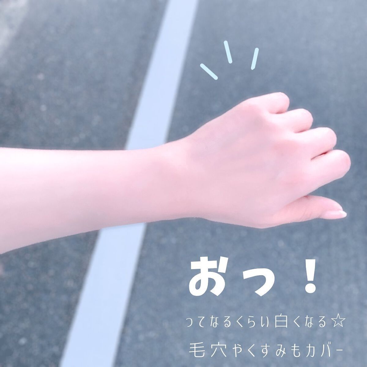 薬用ホワイトコンク ホワイトニングCC CII/ホワイトコンク/ボディクリームを使ったクチコミ(6枚目)