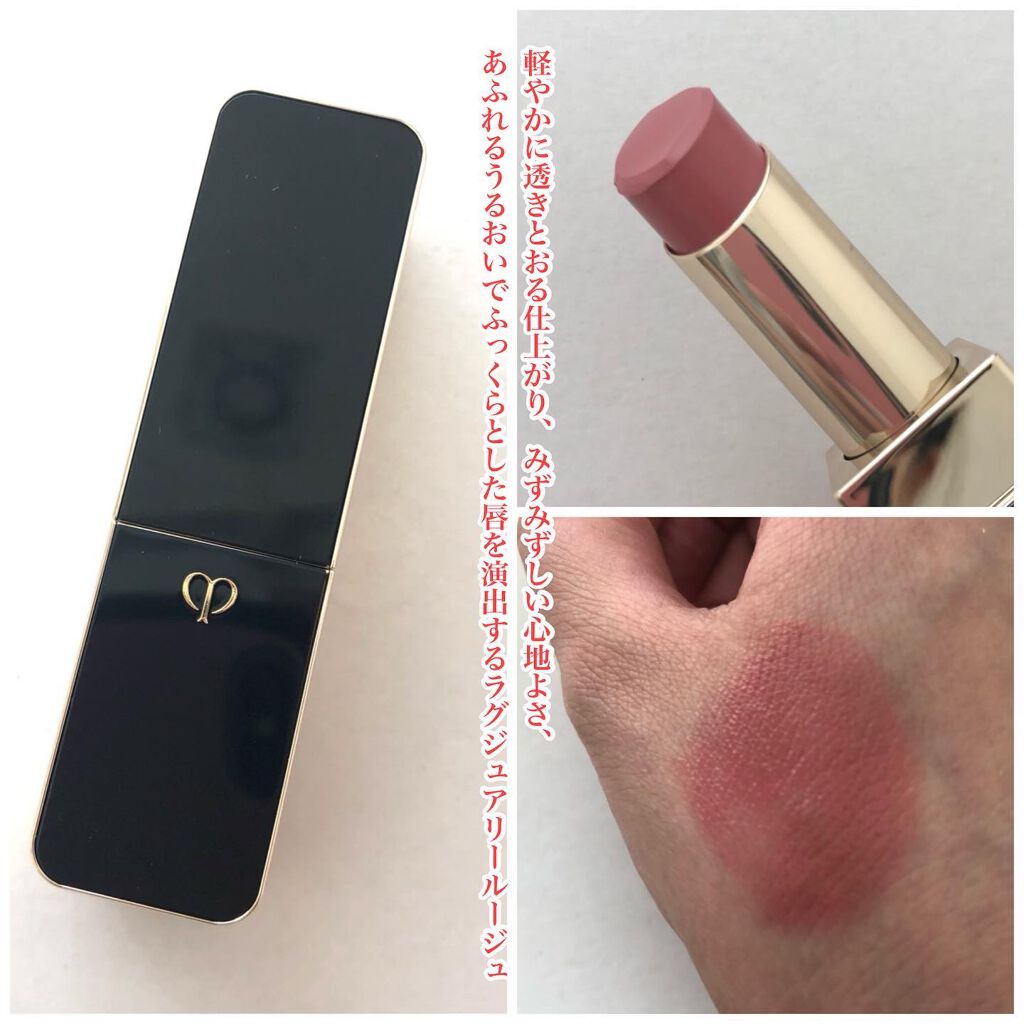 ルージュアレーブル ブリアン/クレ・ド・ポー ボーテ/口紅を使ったクチコミ(2枚目)