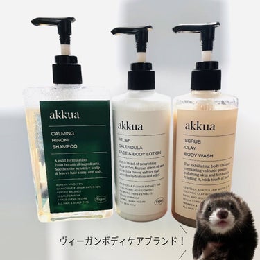 カミングヒノキシャンプー /AKKUA/シャンプー・コンディショナーを使ったクチコミ（1枚目）