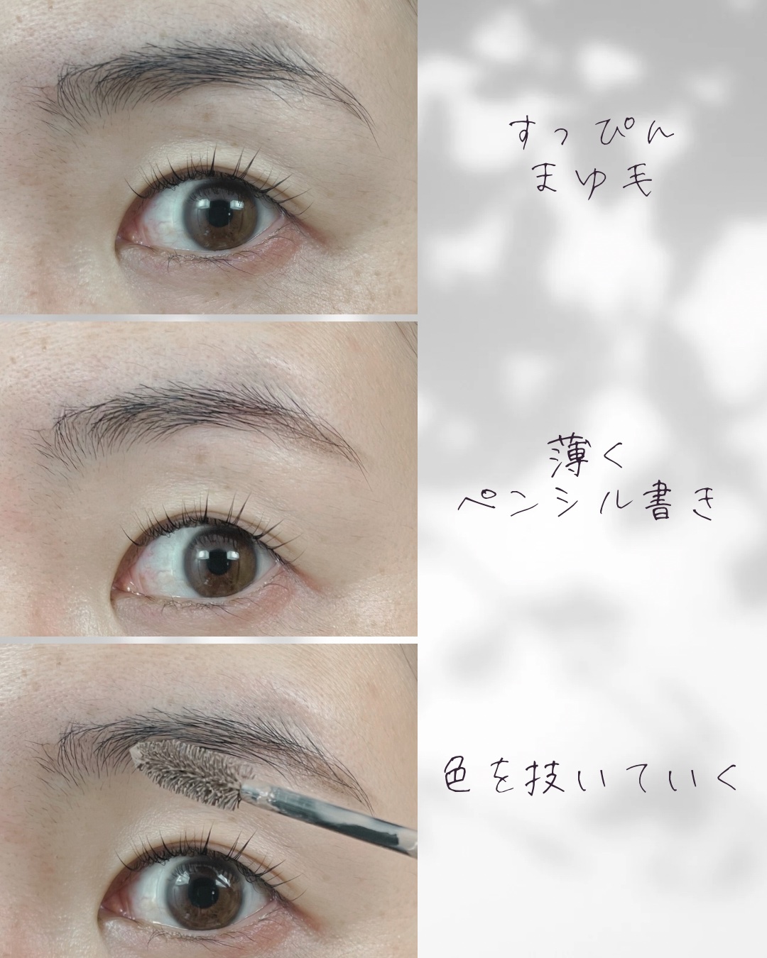 ハンオールブロウカラ/rom&nd/眉マスカラを使ったクチコミ（3枚目）