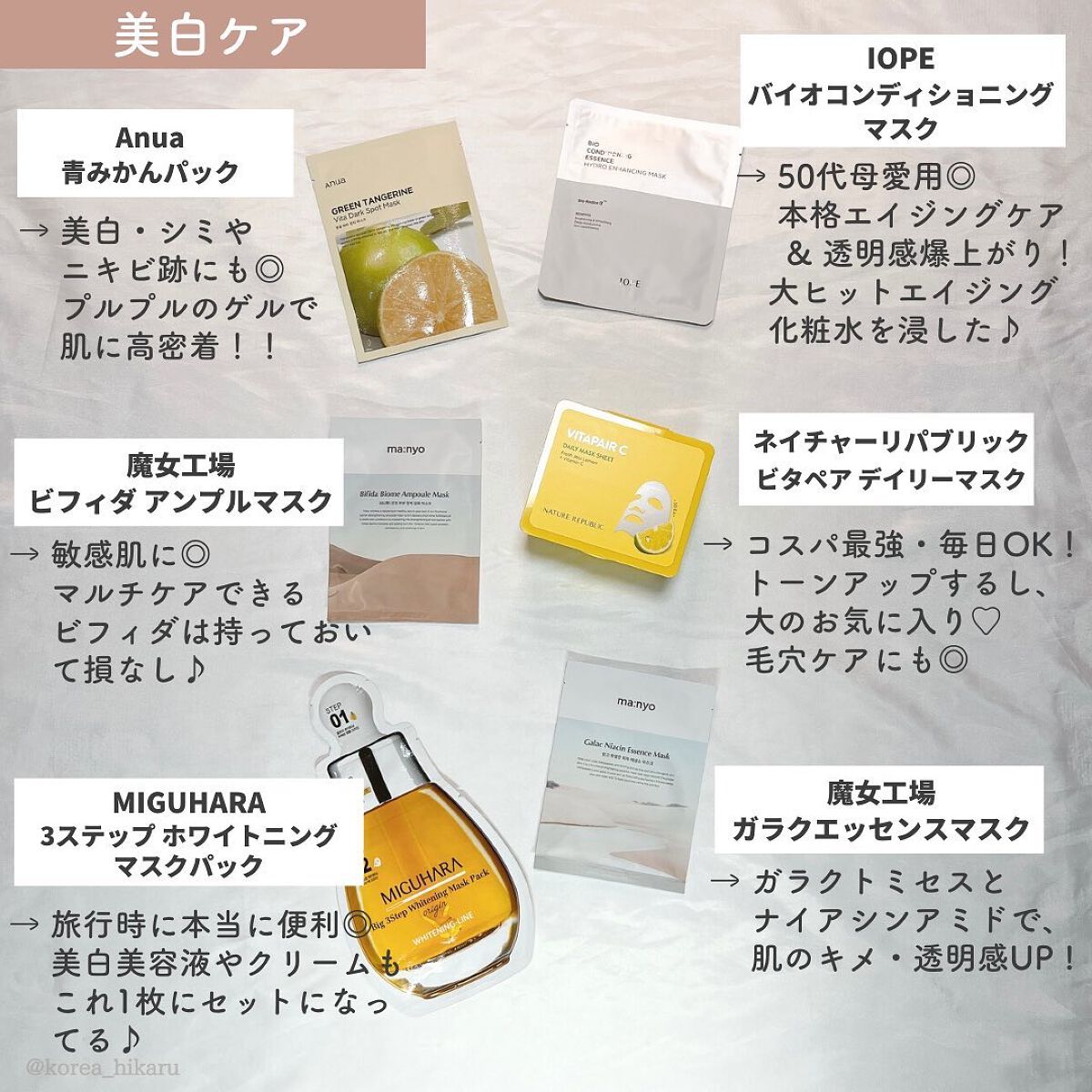 ひかる|肌悩み・成分・効果重視のスキンケア🌷 on LIPS 「他の投稿はこちらから🌟→ @korea_hikaru最新版🔥韓..」(4枚目)
