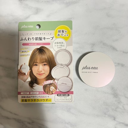マエガミリセットパウダー/plus eau/その他スタイリングを使ったクチコミ(1枚目)