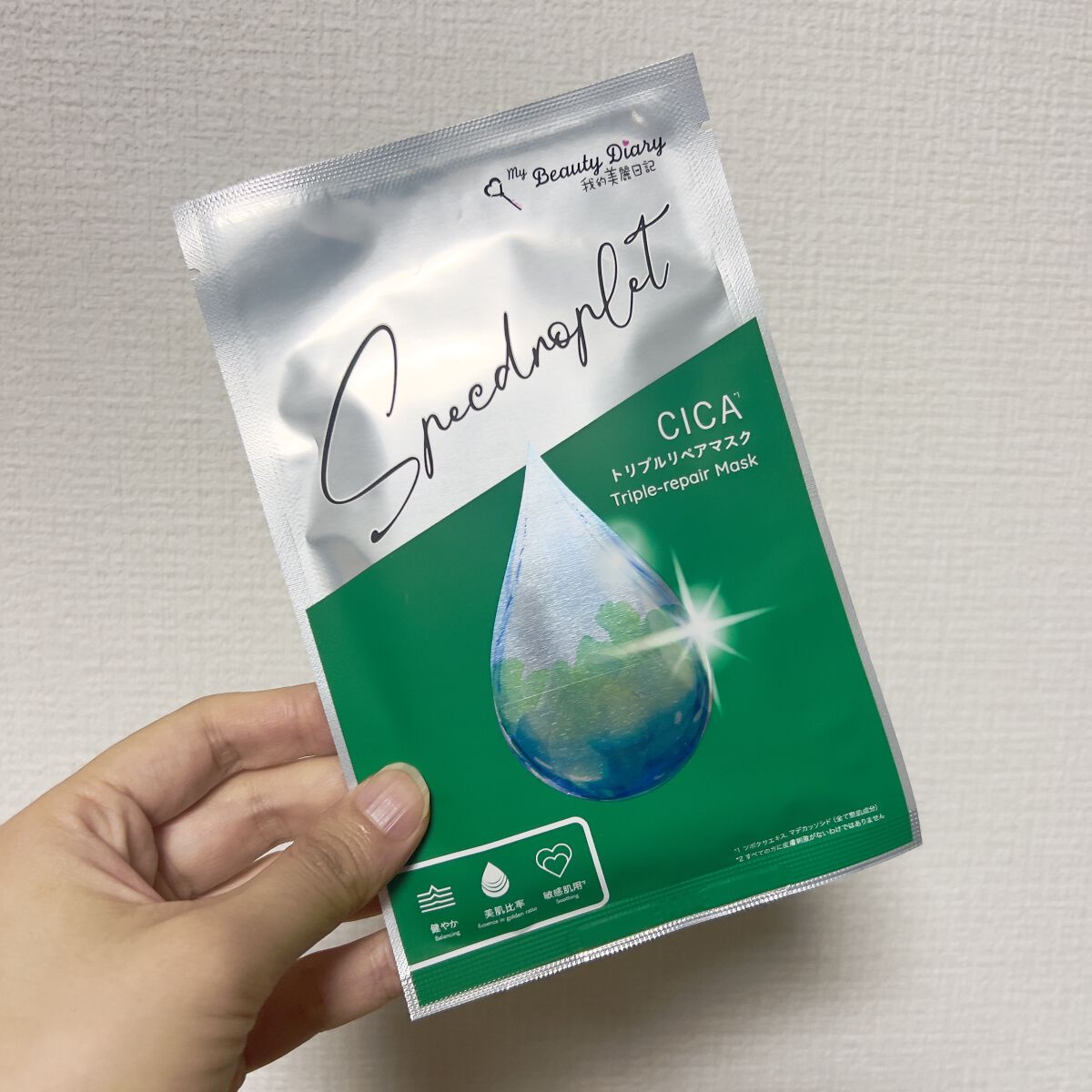 CICAトリプルリペアマスク /我的美麗日記/シートマスク・パックを使ったクチコミ（1枚目）