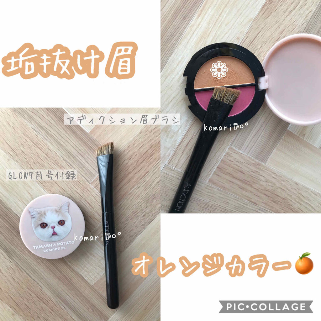 アイブロウ ブラシ/ADDICTION/メイクブラシを使ったクチコミ（1枚目）