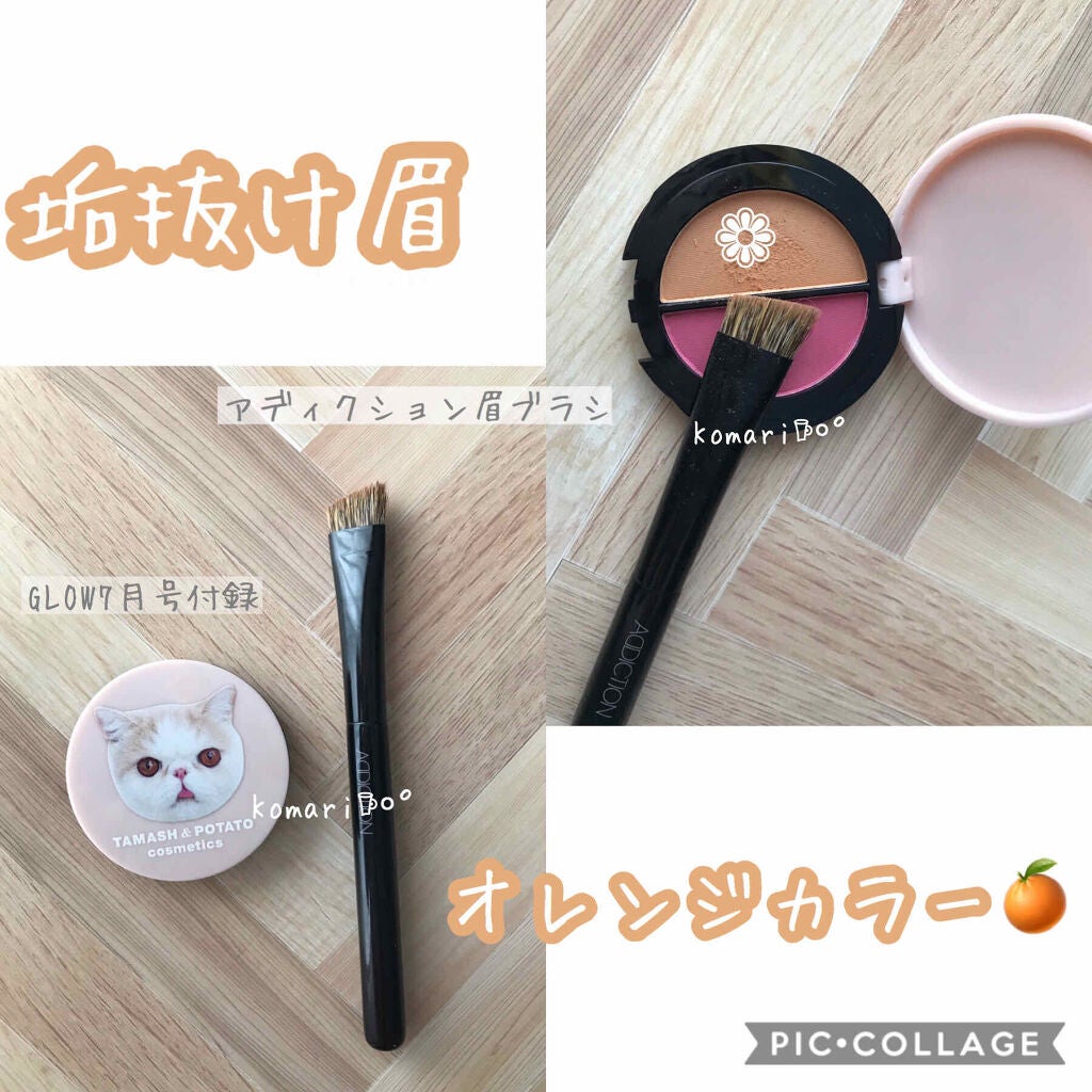 アイブロウ ブラシ/ADDICTION/メイクブラシを使ったクチコミ(1枚目)