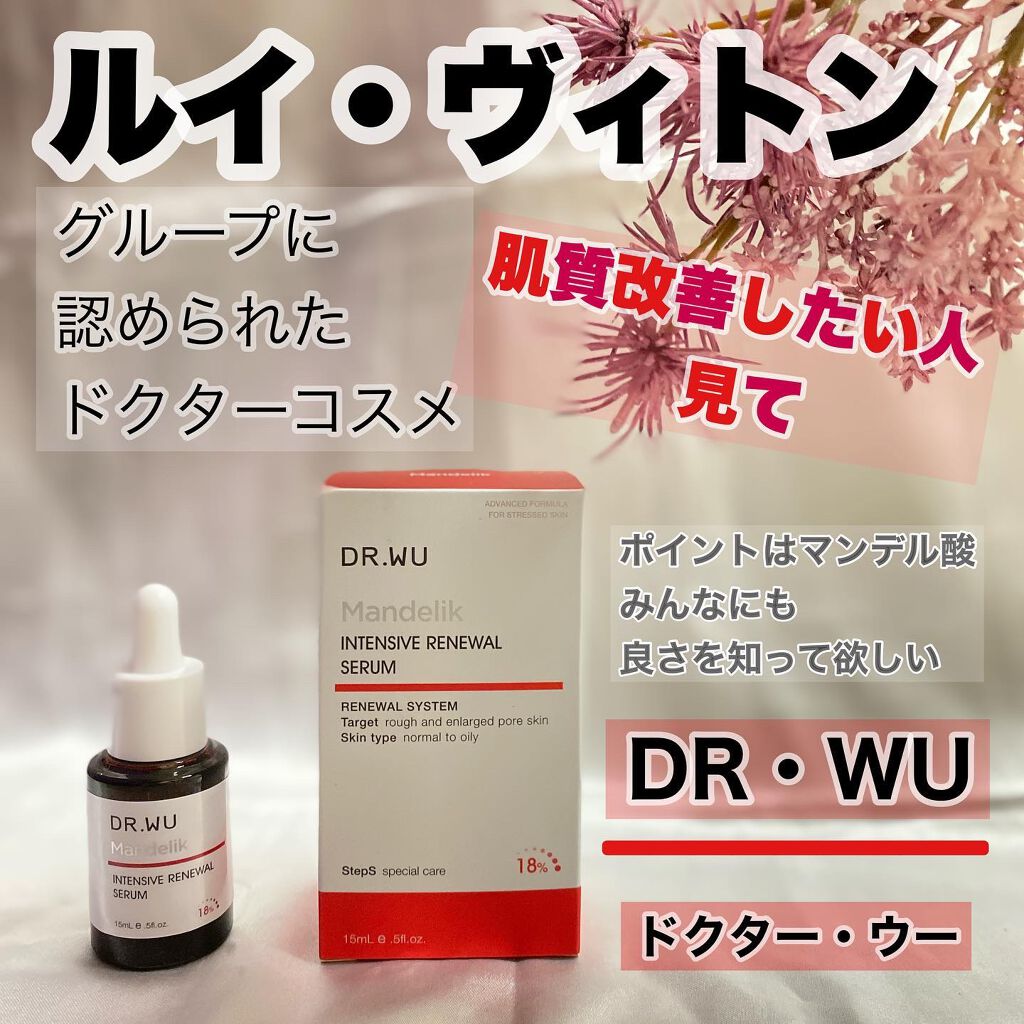 マンデリック インテンシブ 18%セラム/DR.WU/美容液を使ったクチコミ(1枚目)