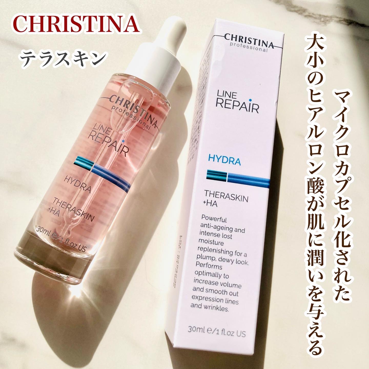 テラスキン/LINE REPAIR/美容液を使ったクチコミ（1枚目）