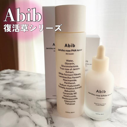 復活草ビフィダセラムファーミングドロップ/Abib /美容液を使ったクチコミ(1枚目)