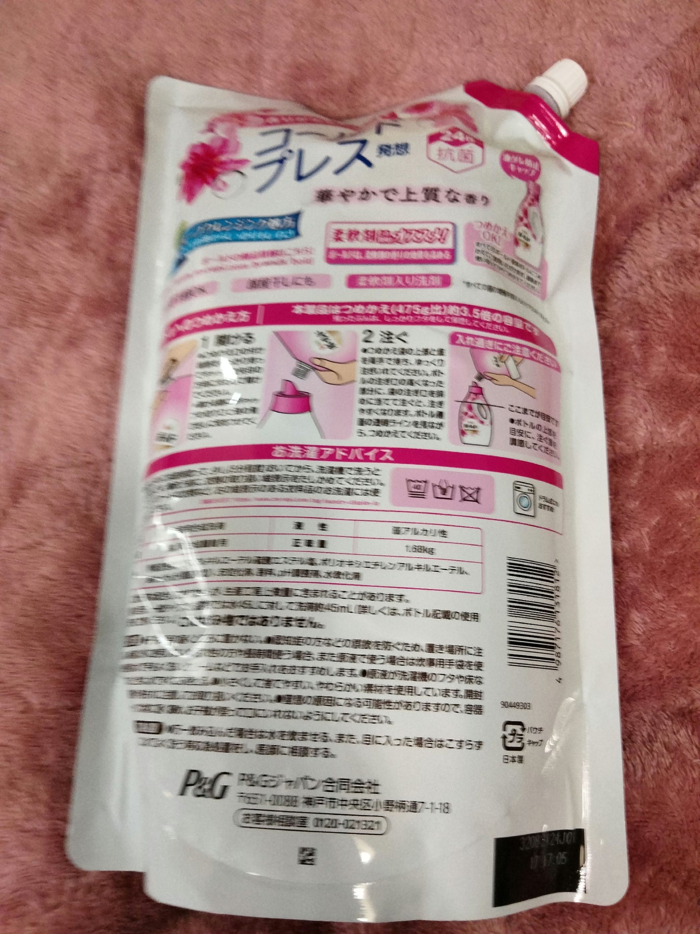 ボールドジェル アロマティックフローラル&サボンの香り/ボールド/柔軟剤を使ったクチコミ(2枚目)