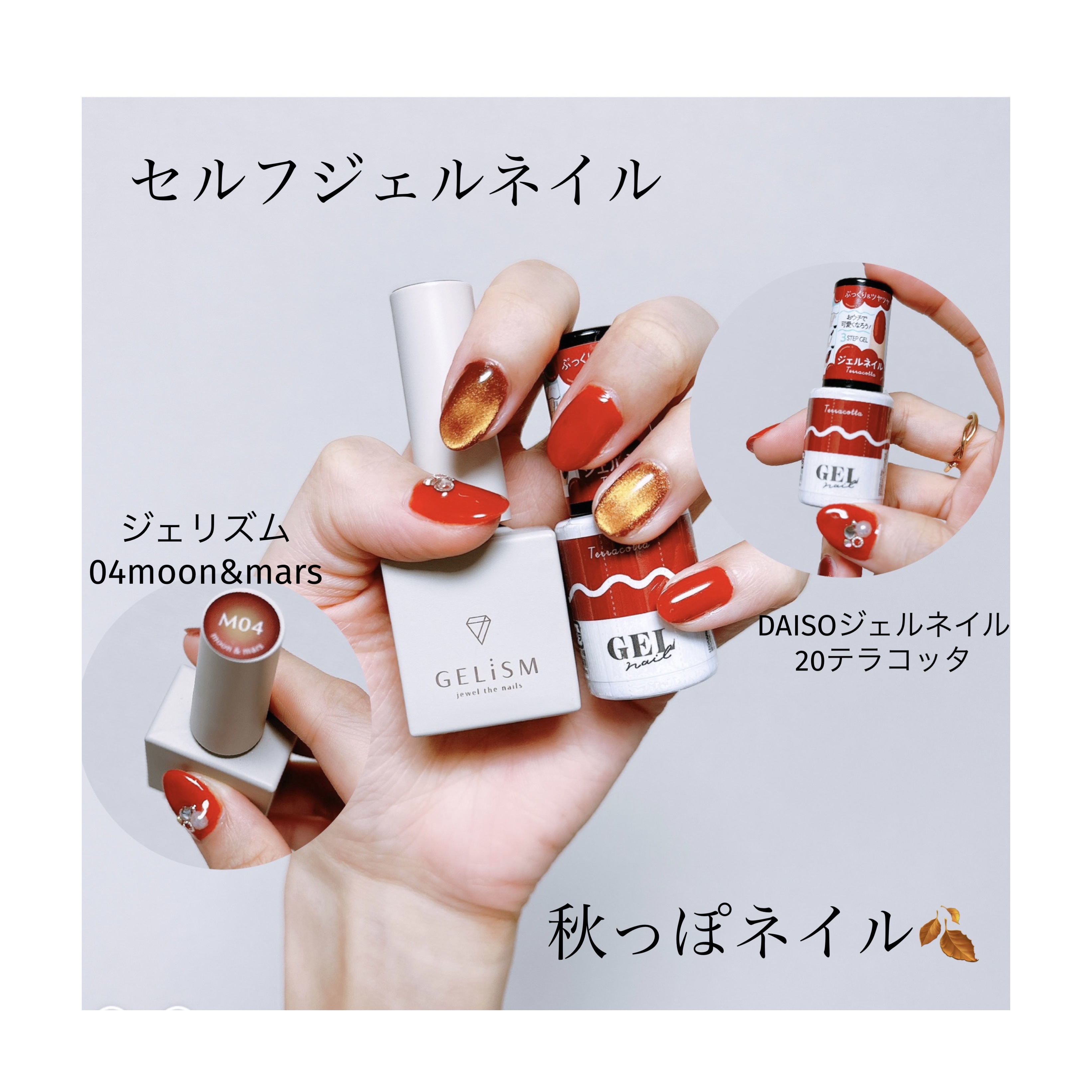 GELiSM (ジェリズム) M04 moon&mars/D-UP/ジェルネイルを使ったクチコミ（1枚目）