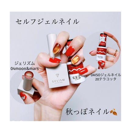GELiSM (ジェリズム) M04 moon&mars/D-UP/ジェルネイルを使ったクチコミ(1枚目)