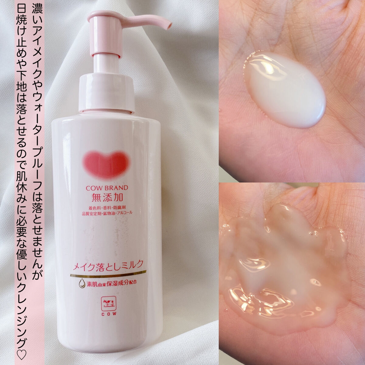 うるおい洗顔/カウブランド無添加/洗顔フォームを使ったクチコミ（2枚目）