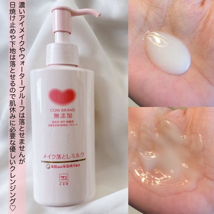 うるおい洗顔/カウブランド無添加/洗顔フォームを使ったクチコミ(2枚目)