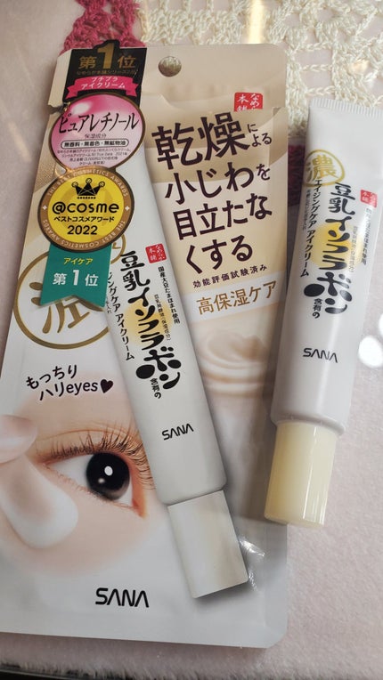 リンクルアイクリーム N/なめらか本舗/アイケア・アイクリームを使ったクチコミ(1枚目)