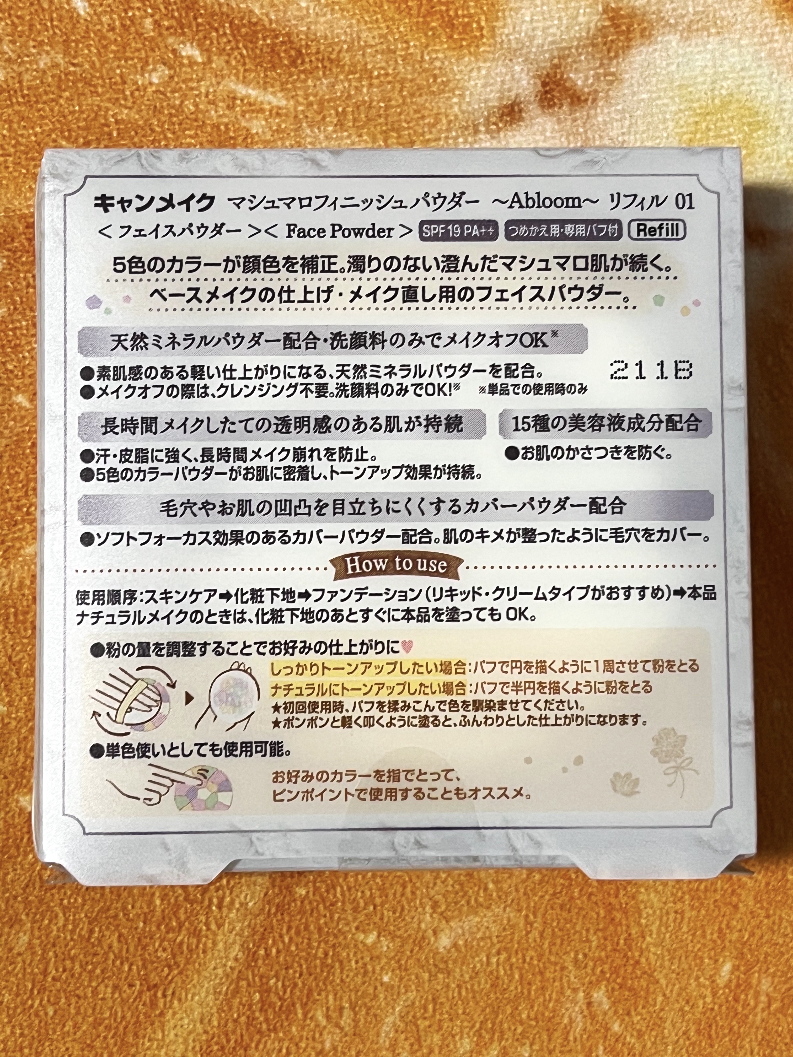 マシュマロフィニッシュパウダー　～Abloom～ 01 ディアレストブーケ（リフィル）/キャンメイク/プレストパウダーを使ったクチコミ（2枚目）