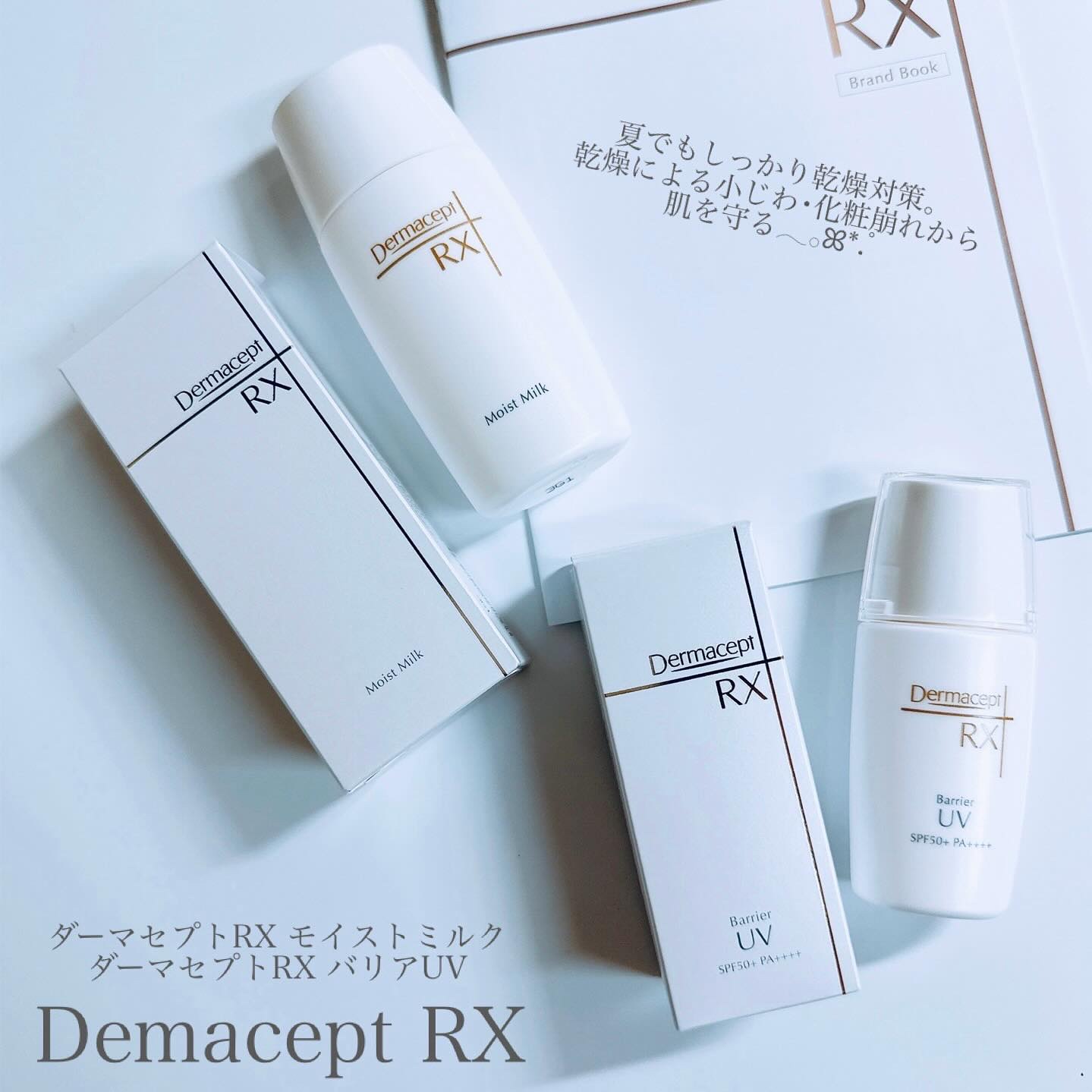 バリア UV/ダーマセプトRX/日焼け止めローションを使ったクチコミ（2枚目）