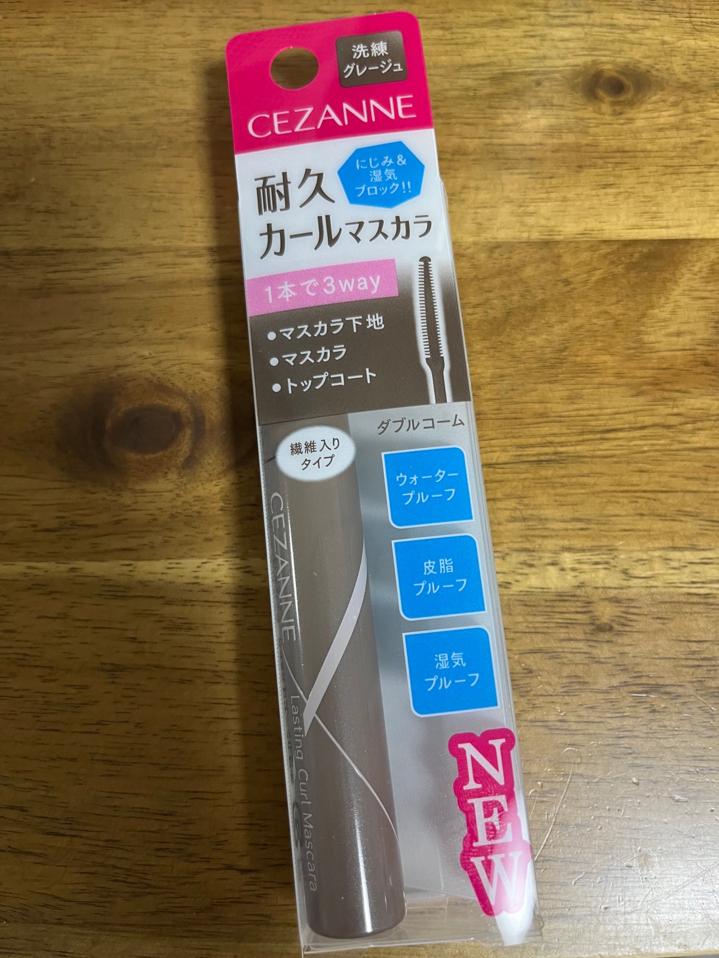 耐久カールマスカラ/CEZANNE/マスカラを使ったクチコミ(1枚目)