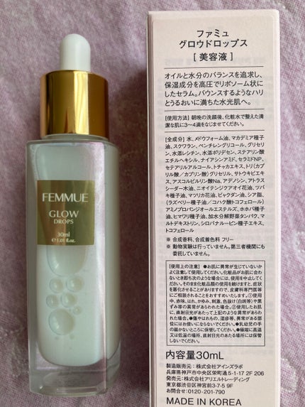 グロウドロップス/FEMMUE/美容液を使ったクチコミ(2枚目)