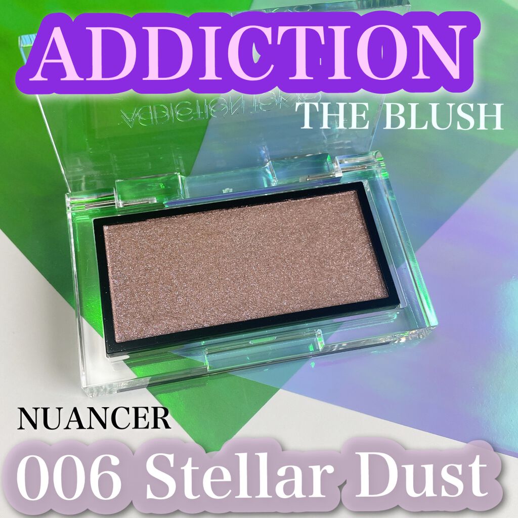 アディクション ザ ブラッシュ ニュアンサー 006N Stellar Dust/ADDICTION/パウダーチークを使ったクチコミ（1枚目）