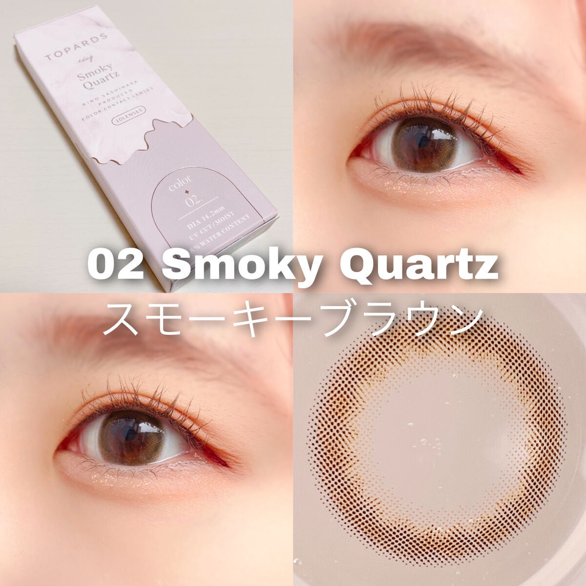 TOPARDS 1day/TOPARDS/ワンデー(1DAY)カラコンを使ったクチコミ(3枚目)