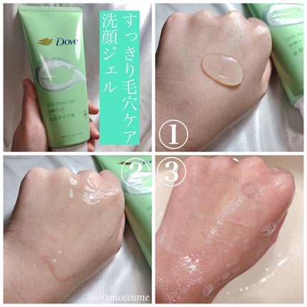 しっとり毛穴ケアクレンジングバーム/ダヴ/クレンジングバームを使ったクチコミ(4枚目)