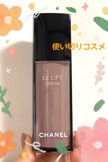 ル リフト セラム /CHANEL/美容液を使ったクチコミ（1枚目）