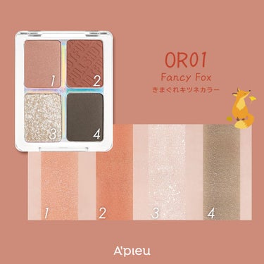 フルショット ルーティーン アイパレット/A’pieu/アイシャドウパレットを使ったクチコミ（2枚目）