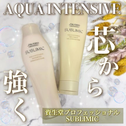 試してみた】アクアインテンシブ シャンプー/トリートメント 試してみた】アクアインテンシブ シャンプー/トリートメント