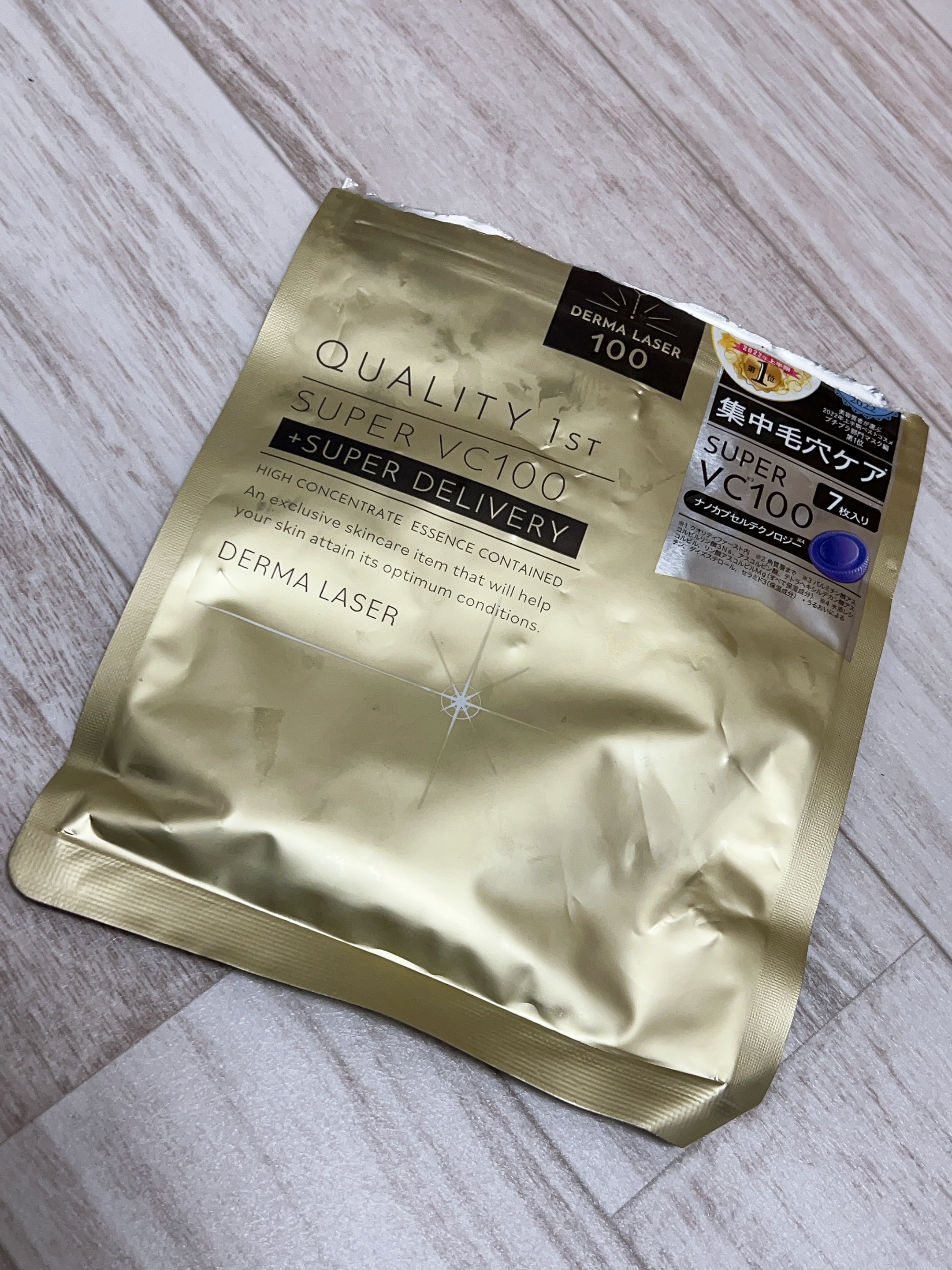 ダーマレーザースーパーVC100マスク/クオリティファースト/シートマスク・パックを使ったクチコミ（3枚目）