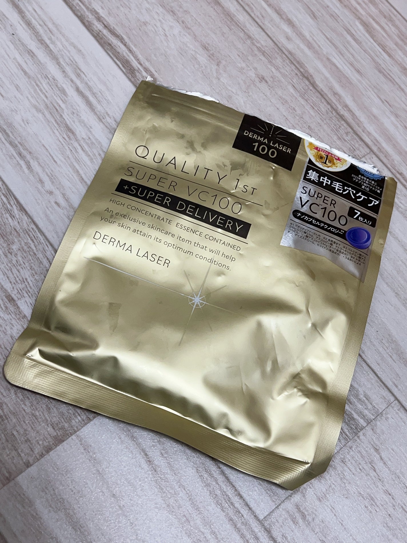 ダーマレーザースーパーVC100マスク/クオリティファースト/シートマスク・パックを使ったクチコミ(3枚目)