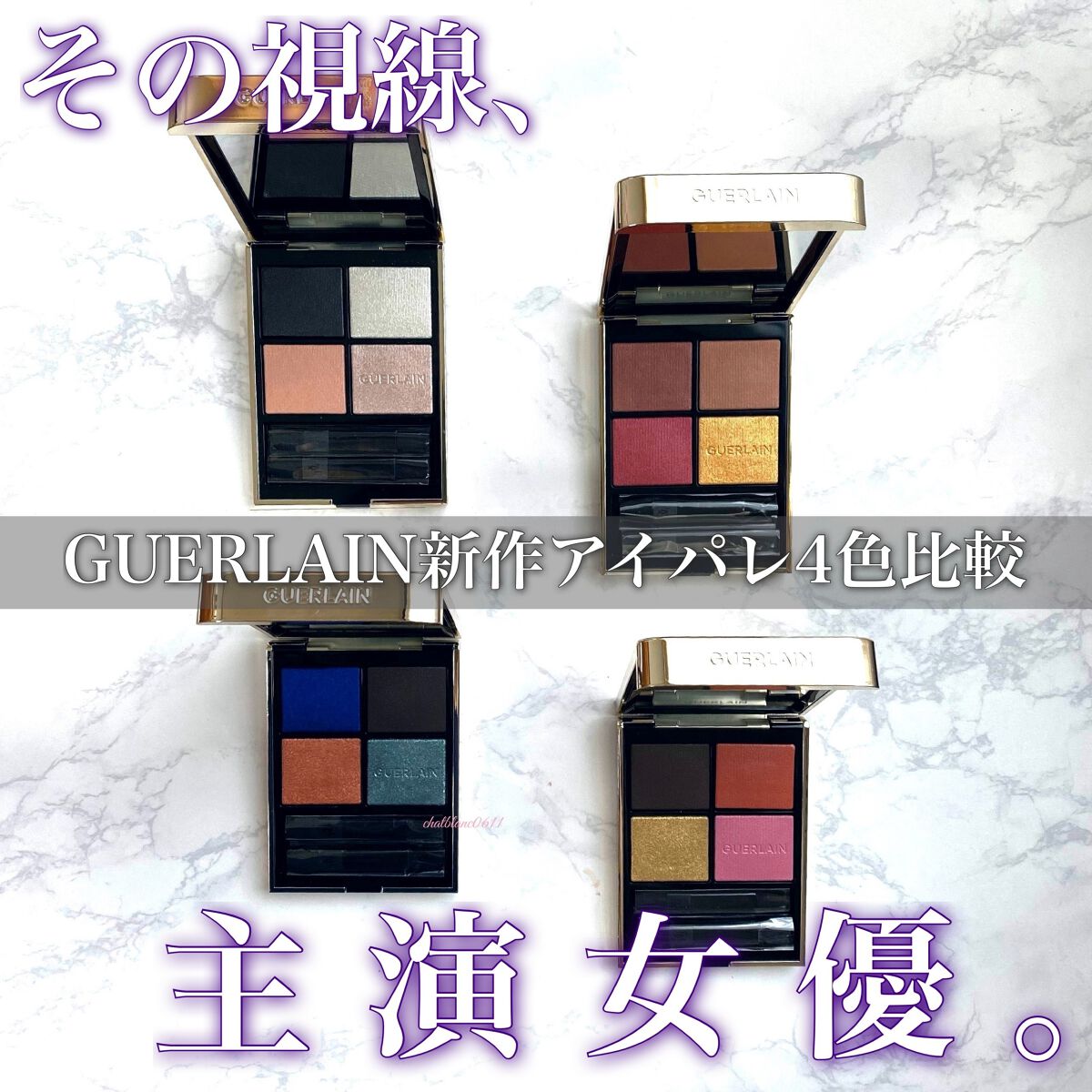 オンブル ジェ/GUERLAIN/アイシャドウパレットを使ったクチコミ（1枚目）