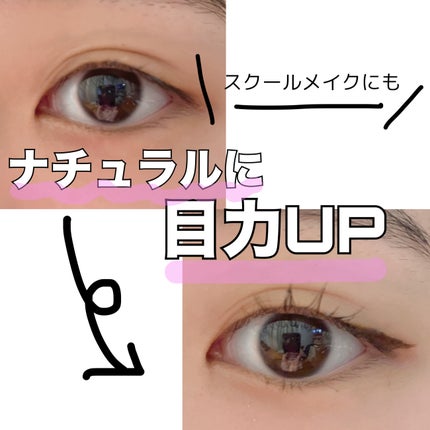 シルキーリキッドアイライナーWP/D-UP/リキッドアイライナーを使ったクチコミ(1枚目)