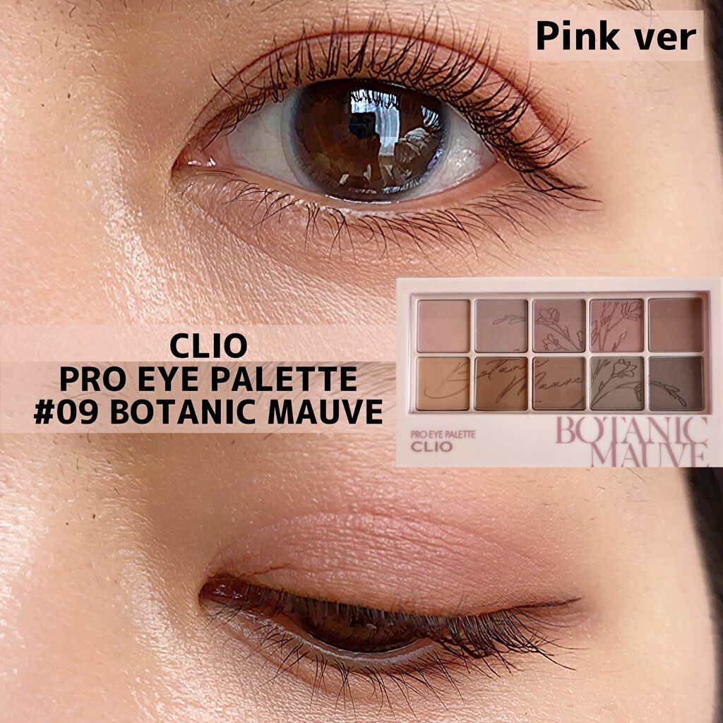 プロ アイ パレット/CLIO/アイシャドウパレットを使ったクチコミ(1枚目)