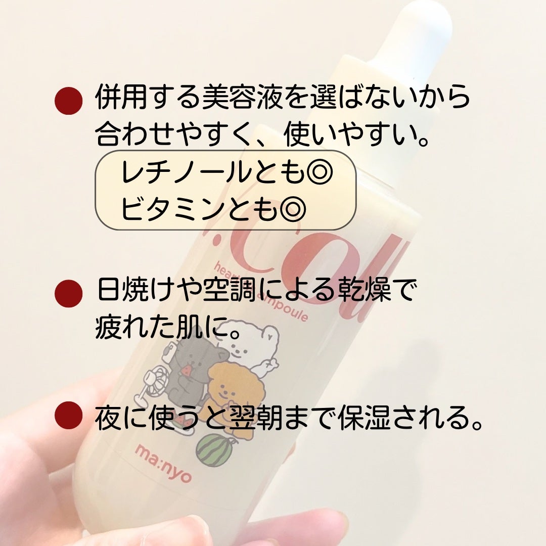 Vコラーゲン ハートフィットアンプル/manyo/美容液を使ったクチコミ(3枚目)