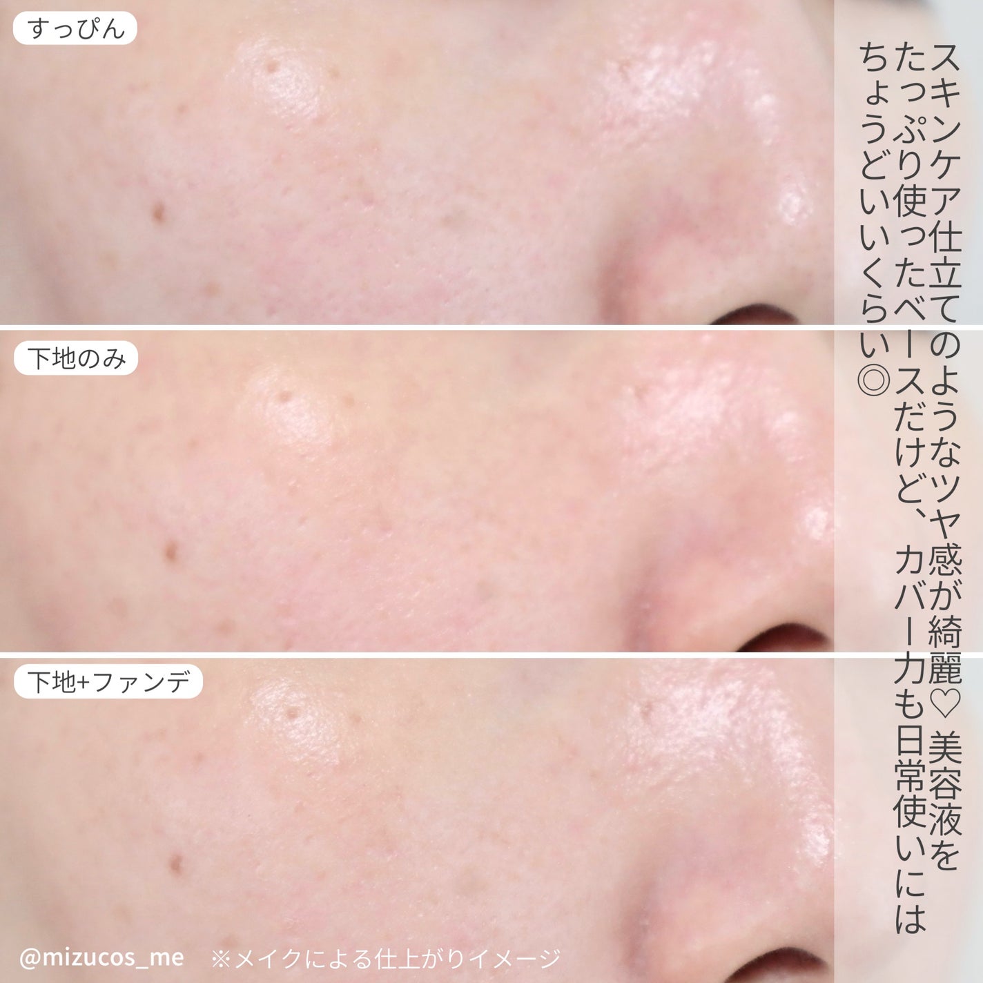 愛されファンデ/b idol/リキッドファンデーションを使ったクチコミ(6枚目)