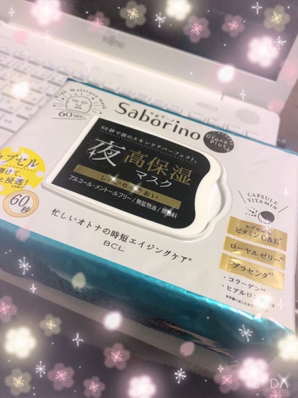 オトナプラス 夜用チャージフルマスク/サボリーノ/シートマスク・パックを使ったクチコミ(1枚目)