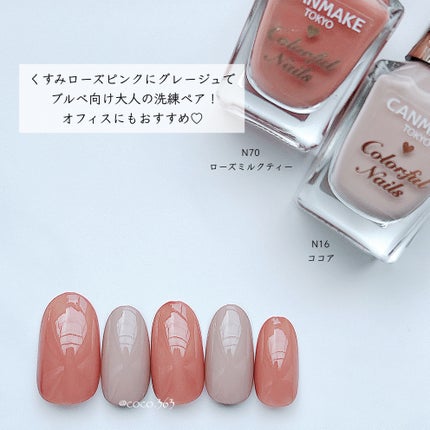 カラフルネイルズ/キャンメイク/マニキュアを使ったクチコミ(4枚目)