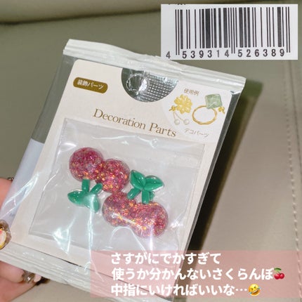 ネイルパーツ/セリア/ネイルチップ・パーツを使ったクチコミ(5枚目)