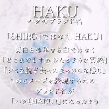 メラノフォーカスZ/HAKU/美容液を使ったクチコミ（3枚目）