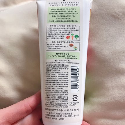 ボディミルク ファインアップル&ガーデニアの香り/アロマリゾート/ボディミルクを使ったクチコミ(2枚目)