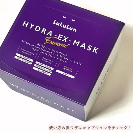 ルルルン ハイドラ EX マスク/ルルルン/シートマスク・パックを使ったクチコミ(5枚目)
