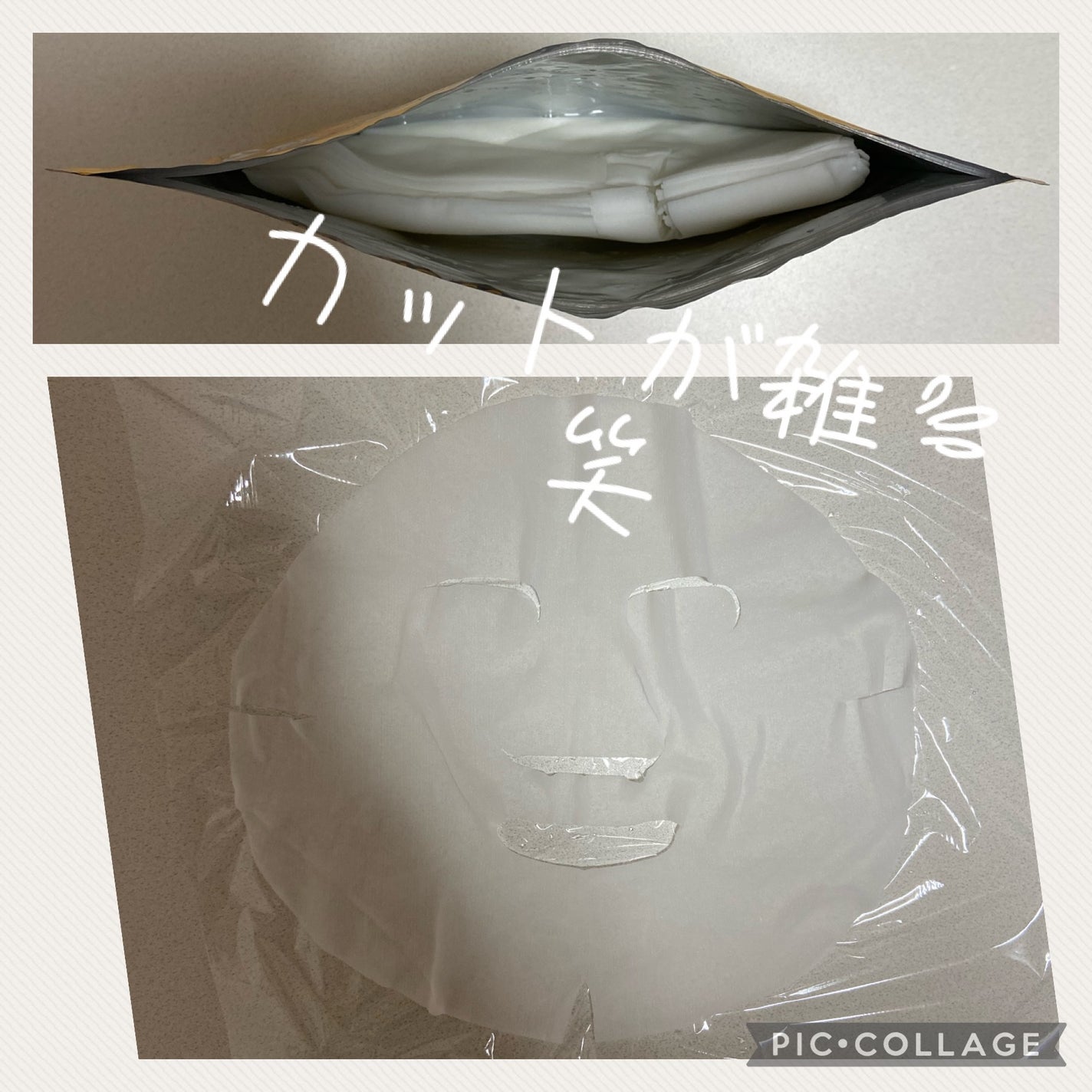 集中対策プレミアムマスクMK 高保湿タイプ/メラノCC/シートマスク・パックを使ったクチコミ(3枚目)