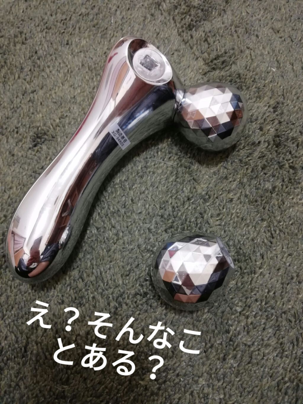 を使ったクチコミ（1枚目）