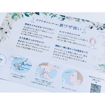 ケアナボン ひたし洗い液/小林製薬/その他スキンケアを使ったクチコミ(6枚目)