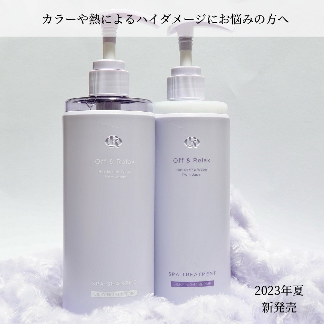 OR スパ・シャンプー/ヘアトリートメント シルキーナイトリペア/Off&Relax/市販シャンプーを使ったクチコミ(1枚目)