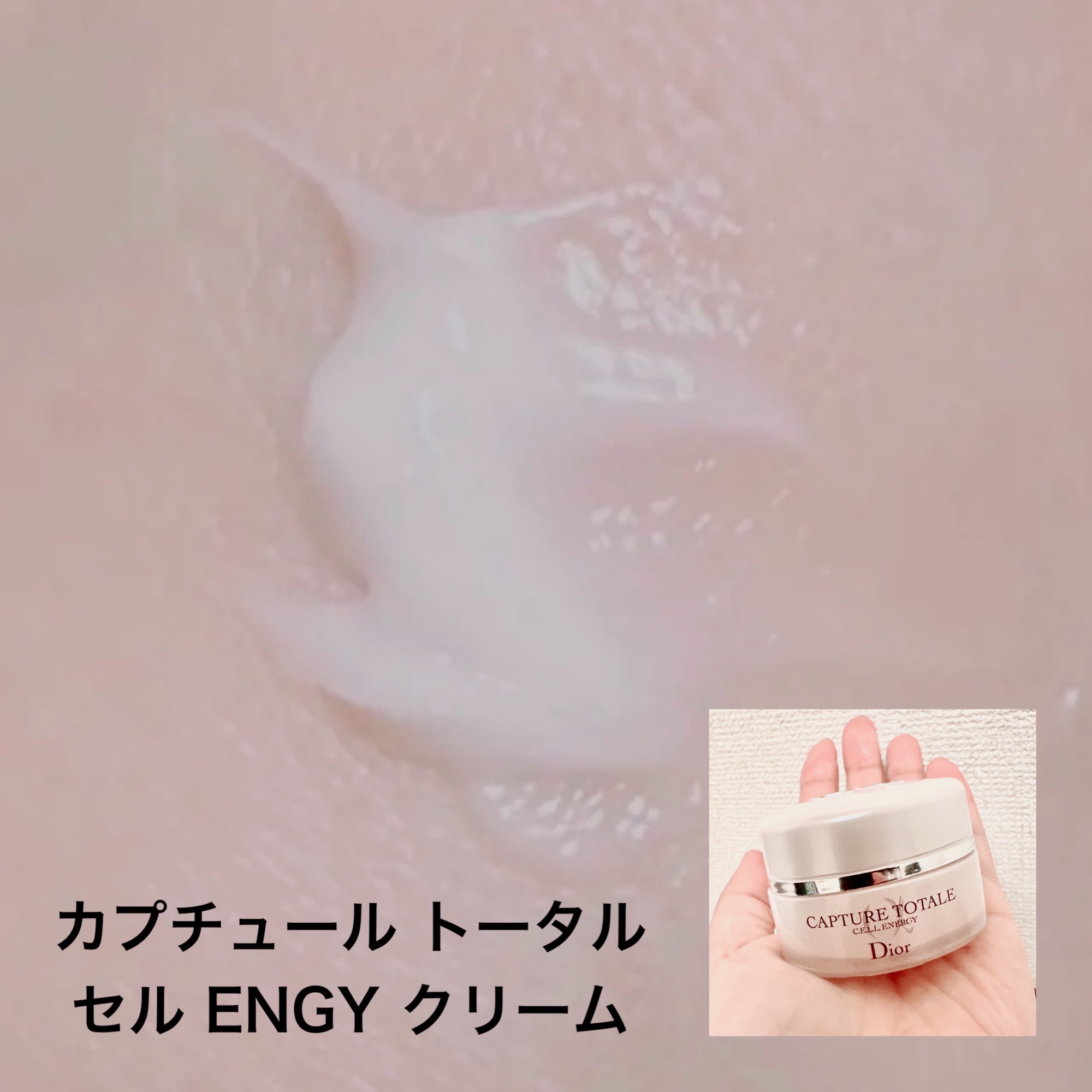 旧】カプチュール トータル セル ENGY ディスカバリー キット｜Diorの