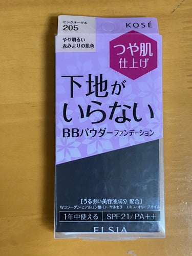 エルシア プラチナム　BB パウダーファンデーションのクチコミ「#下地不要 


な


#BBファンデ 見つけて嬉しい(#^.^#)



#エルシア


.....」（1枚目）