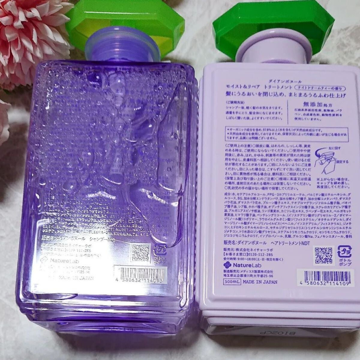 ダイアンボヌール モイスト&リペア シャンプー/トリートメント ナイトドリームティーの香り/ダイアン/市販シャンプーを使ったクチコミ(3枚目)