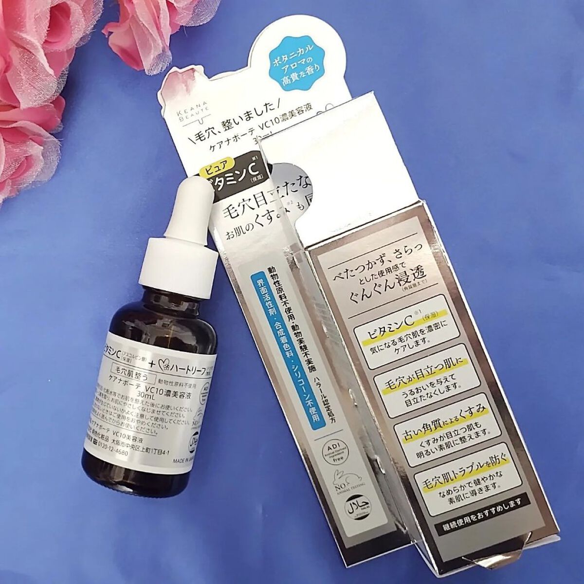 ケアナボーテ VC10 濃美容液/ケアナボーテ/美容液を使ったクチコミ（2枚目）