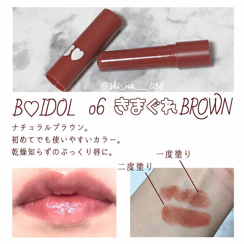 つやぷるリップR/b idol/口紅を使ったクチコミ（1枚目）